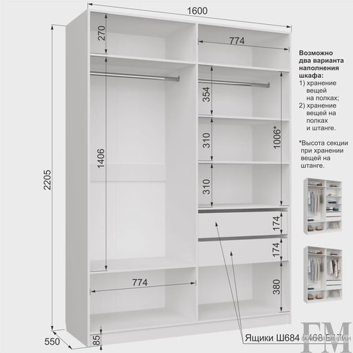Четырехстворчатый шкаф «Чарли 24», белый